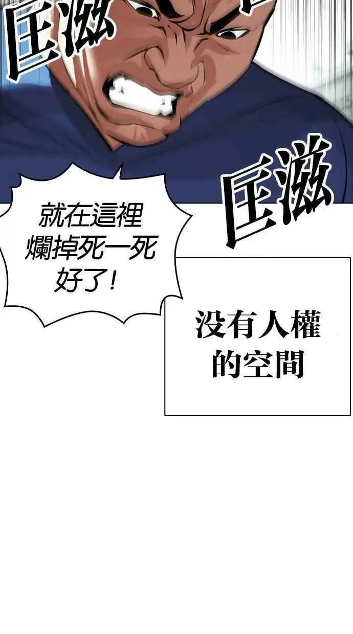 [第448话] 第一家子公司阴地 第38页