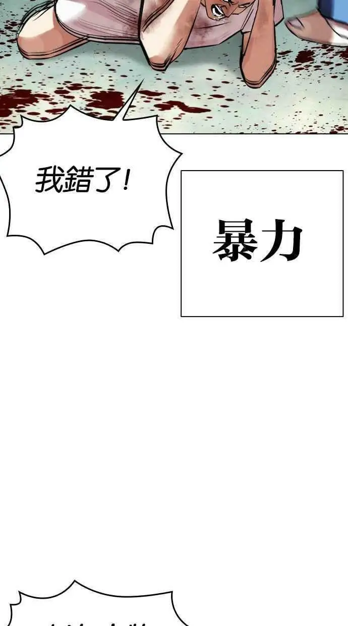 [第448话] 第一家子公司阴地 第35页