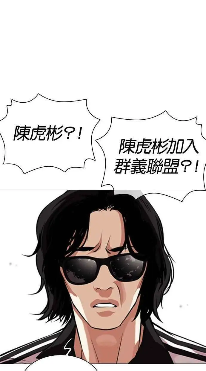 [第448话] 第一家子公司阴地 第122页
