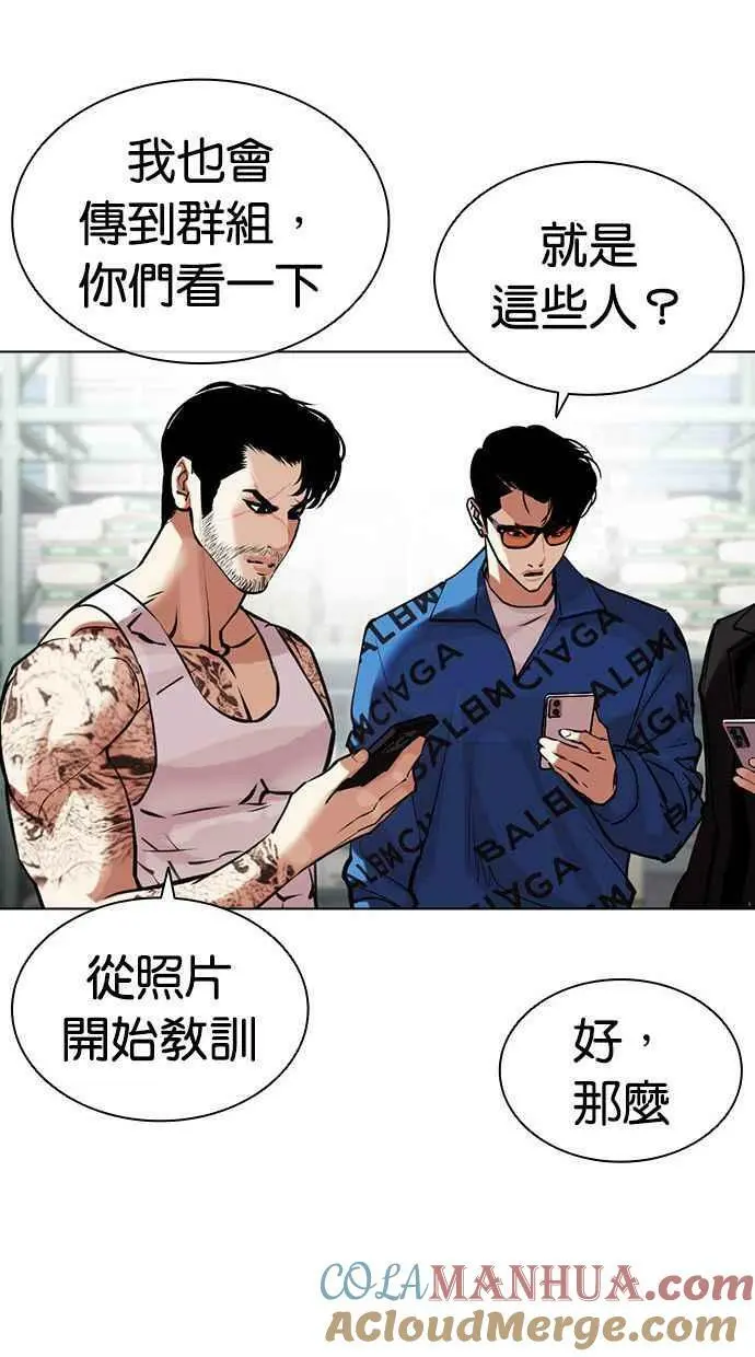 [第448话] 第一家子公司阴地 第77页