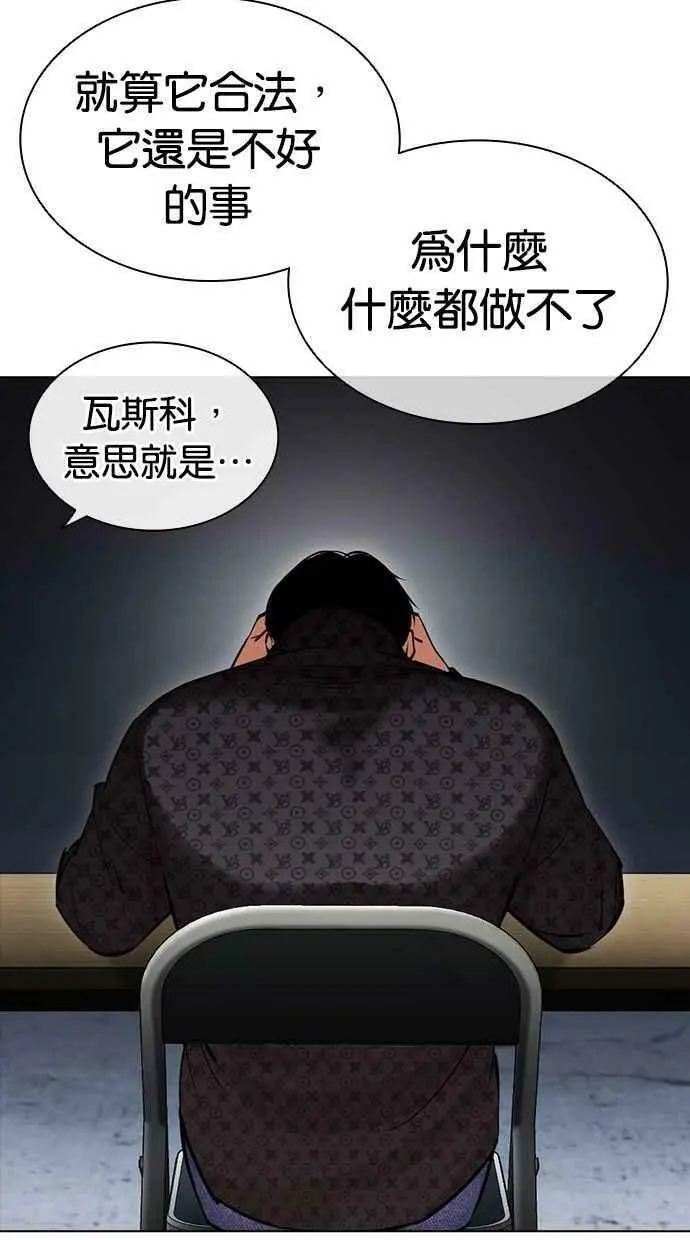 [第448话] 第一家子公司阴地 第48页