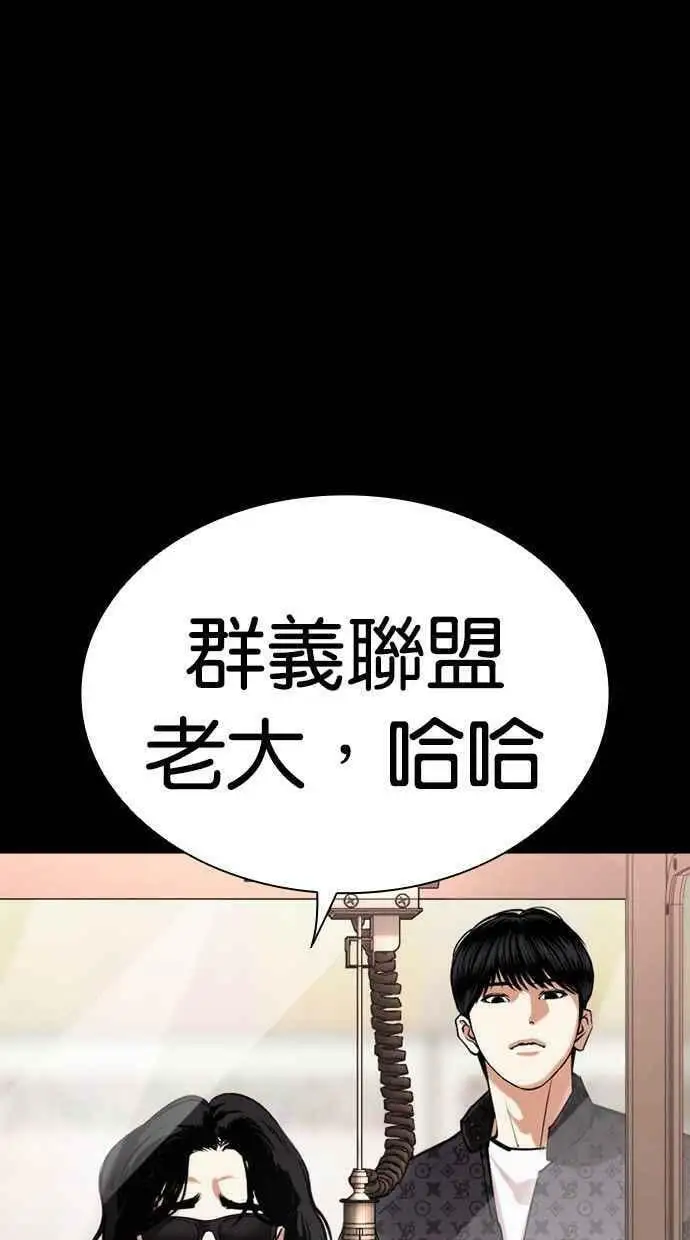 [第448话] 第一家子公司阴地 第128页