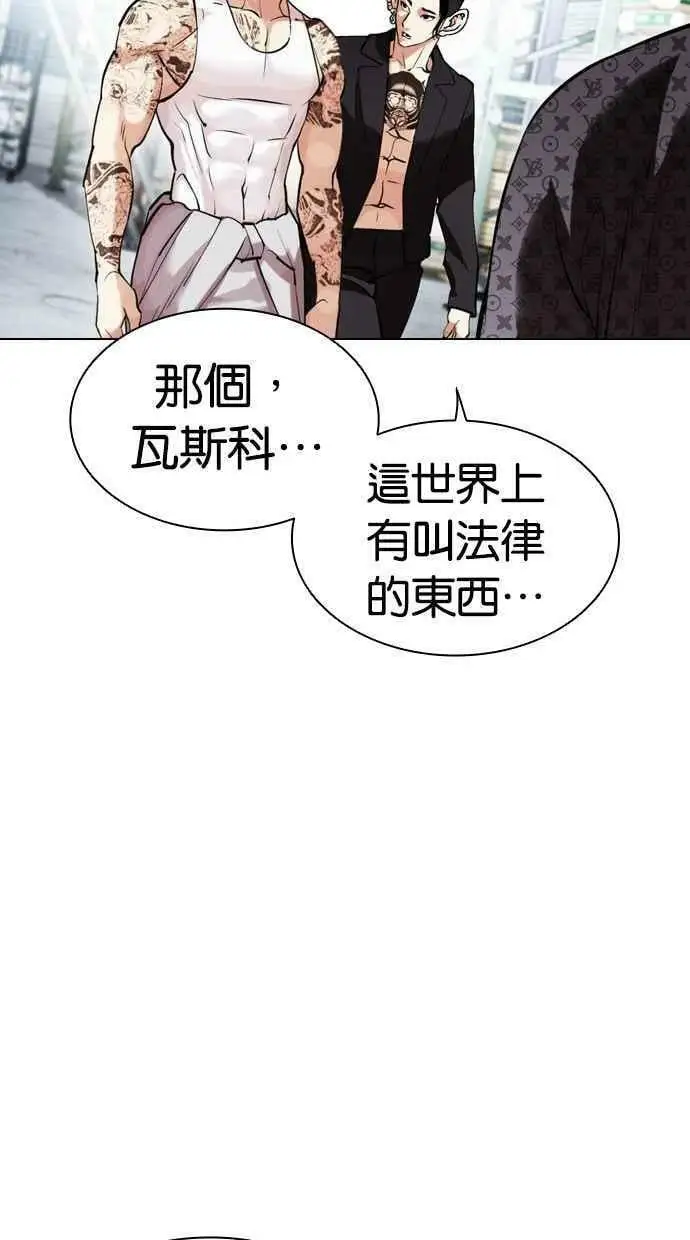 [第448话] 第一家子公司阴地 第47页