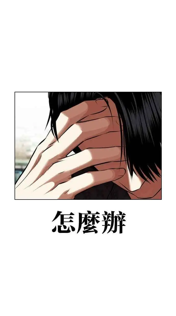 [第448话] 第一家子公司阴地 第44页