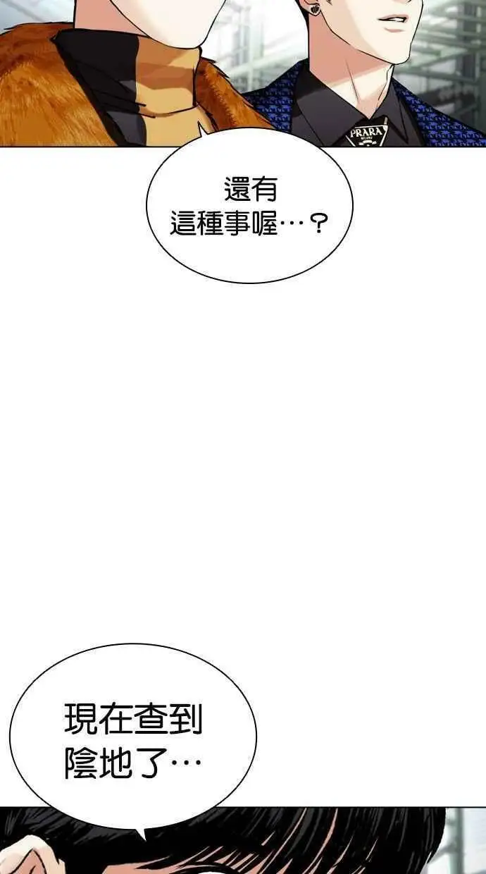[第448话] 第一家子公司阴地 第14页
