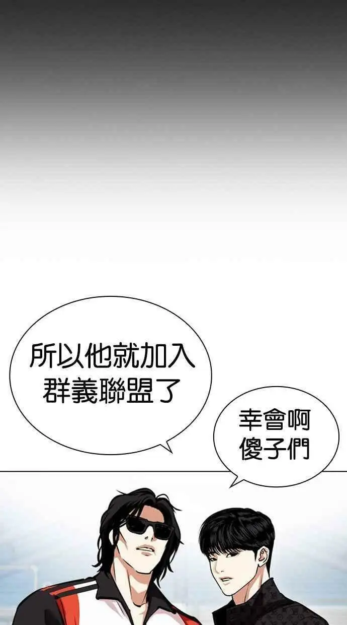 [第448话] 第一家子公司阴地 第148页