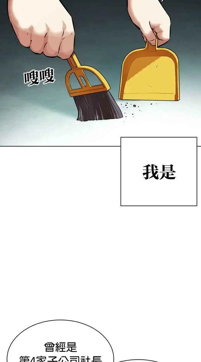 [第448话] 第一家子公司阴地 第28页