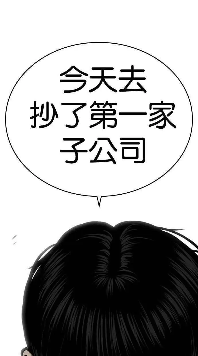 [第448话] 第一家子公司阴地 第154页