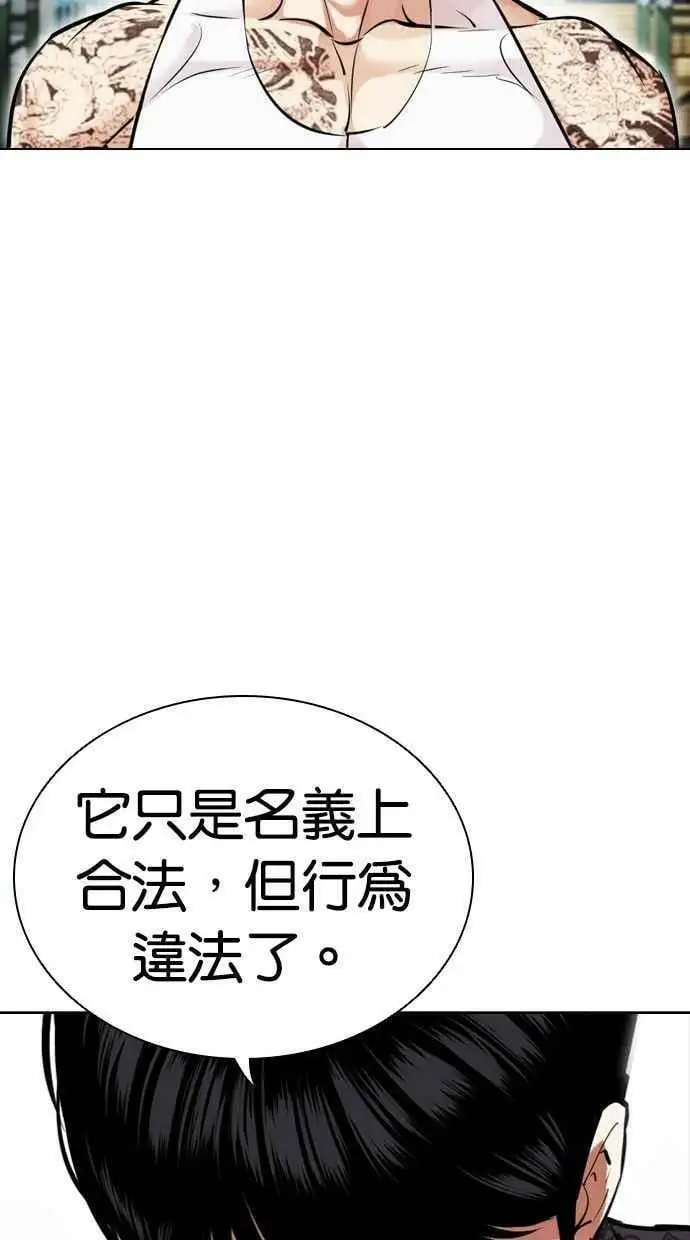 [第448话] 第一家子公司阴地 第50页