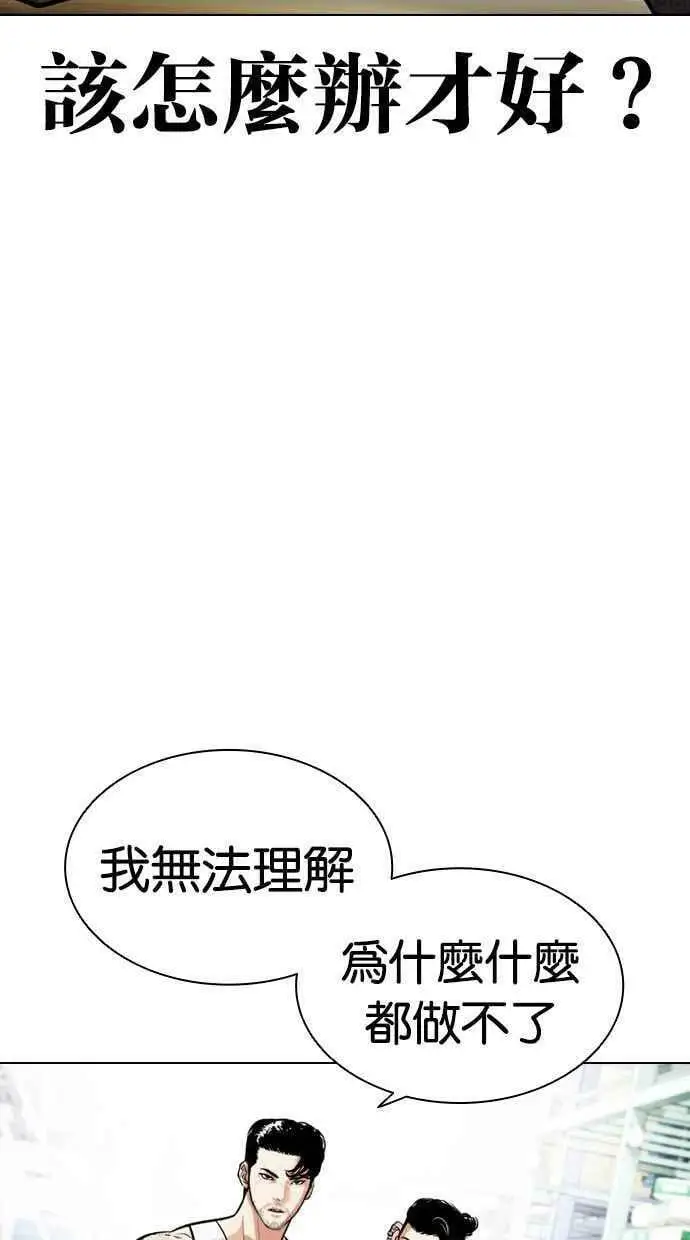 [第448话] 第一家子公司阴地 第46页