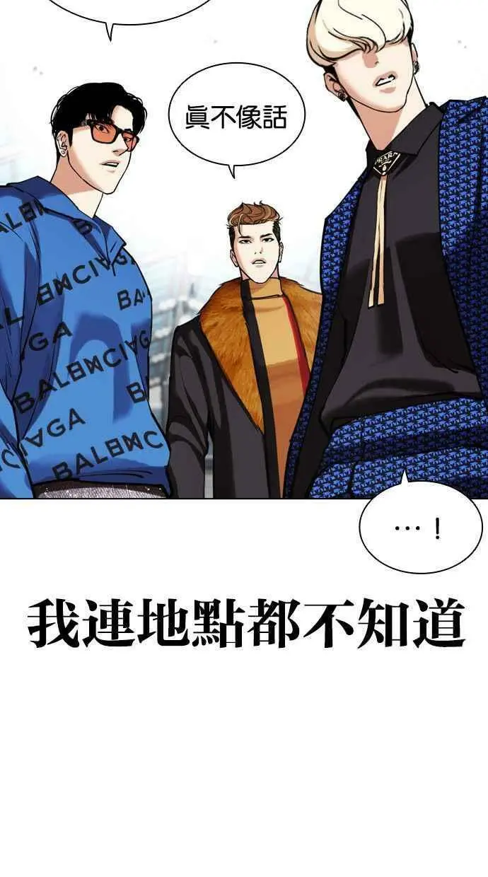 [第448话] 第一家子公司阴地 第19页