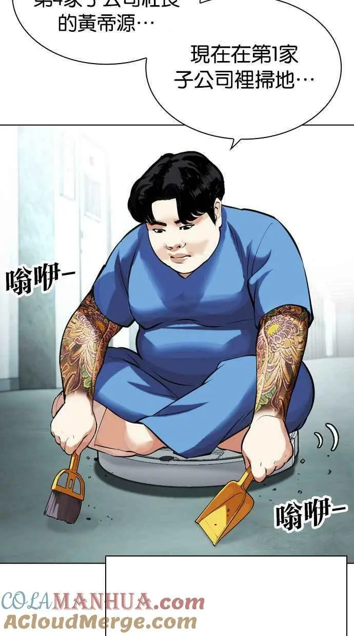 [第448话] 第一家子公司阴地 第29页