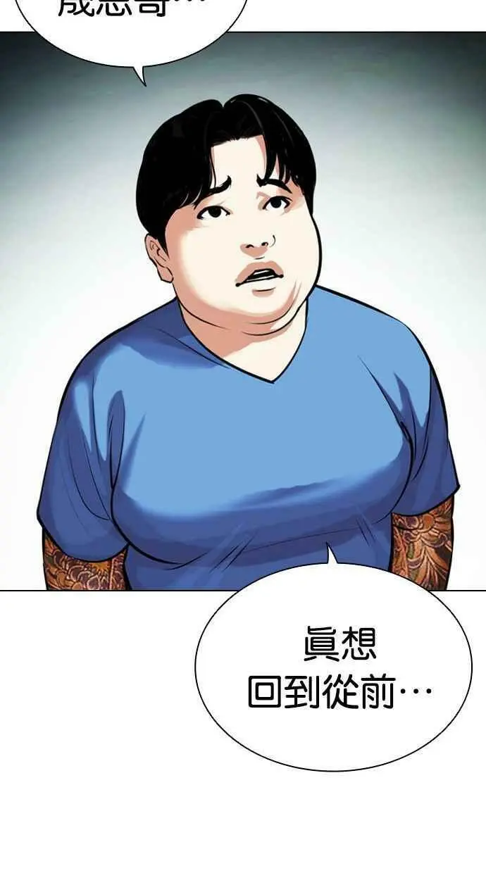 [第448话] 第一家子公司阴地 第43页