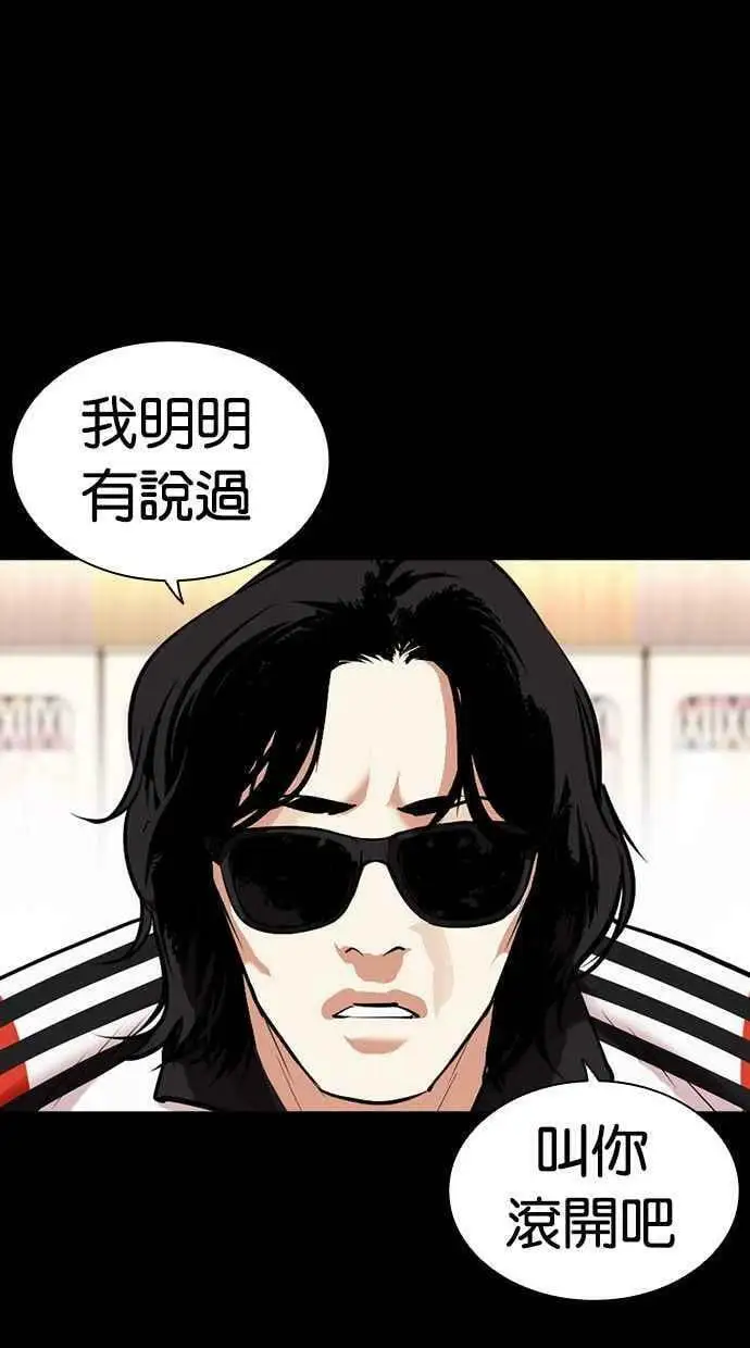 [第448话] 第一家子公司阴地 第127页
