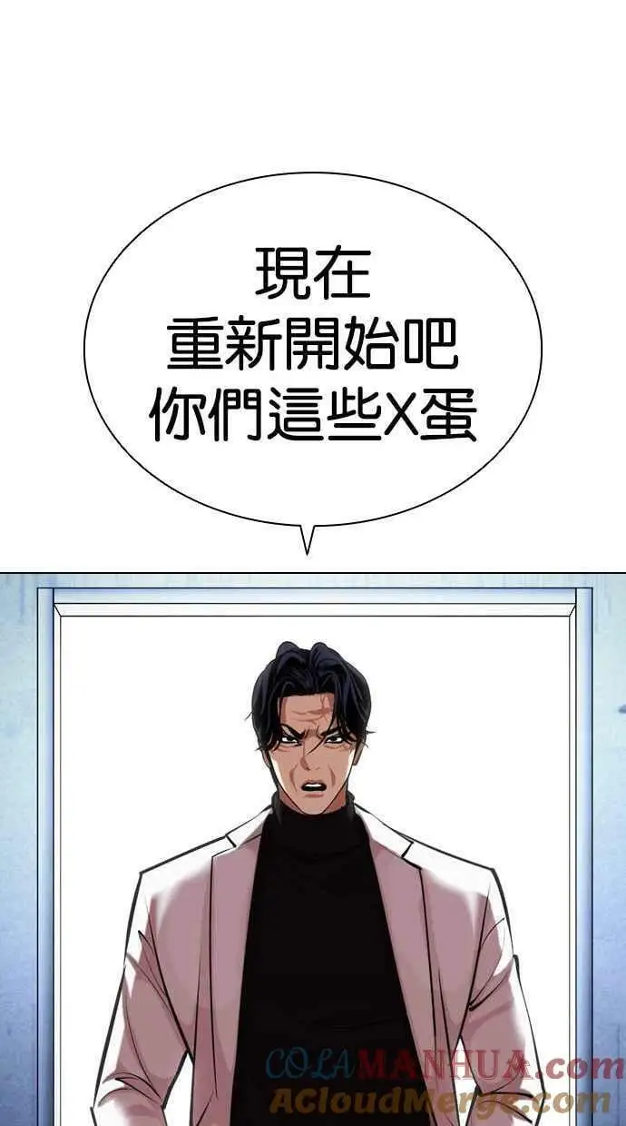 [第448话] 第一家子公司阴地 第25页