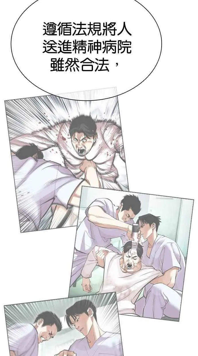 [第448话] 第一家子公司阴地 第52页