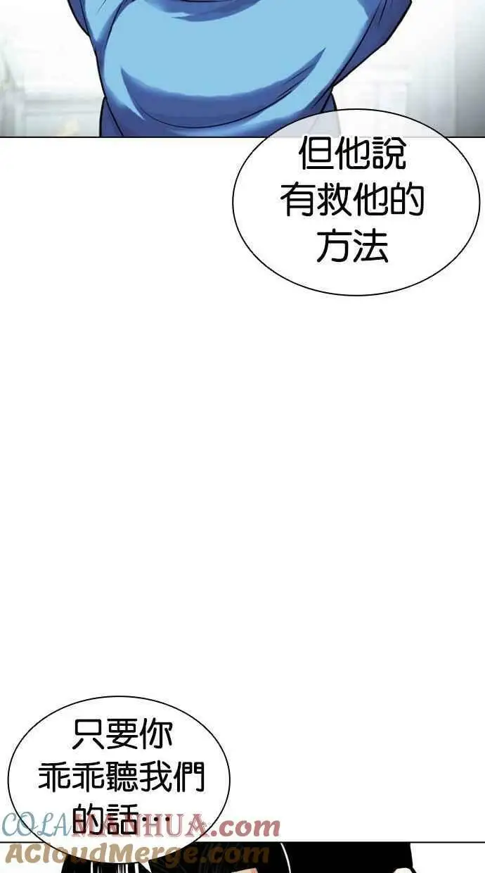 [第448话] 第一家子公司阴地 第101页