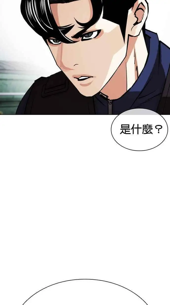 [第448话] 第一家子公司阴地 第102页