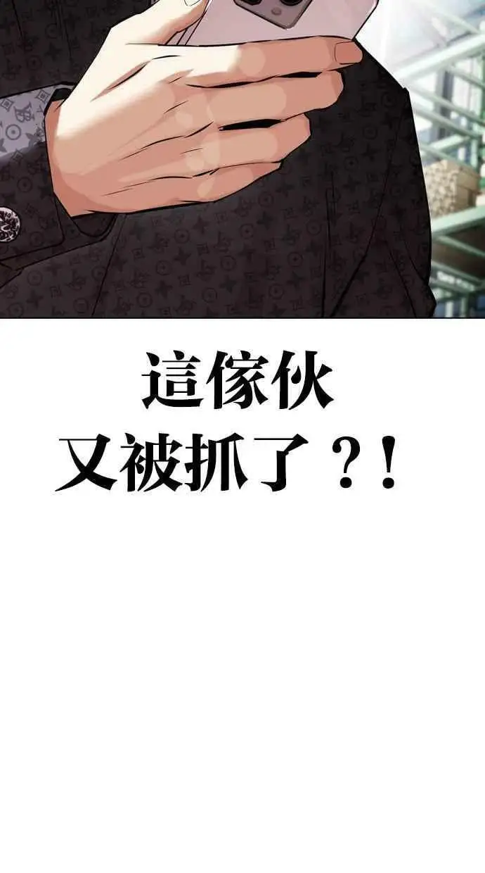 [第448话] 第一家子公司阴地 第80页