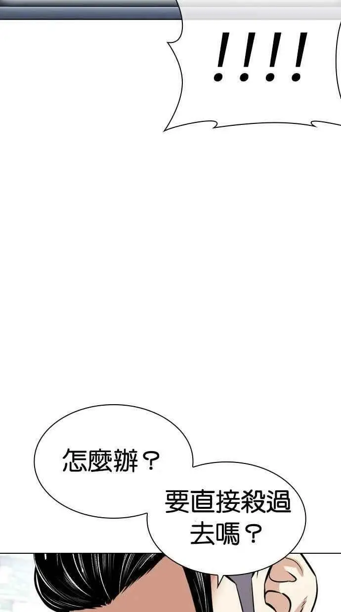 [第448话] 第一家子公司阴地 第112页