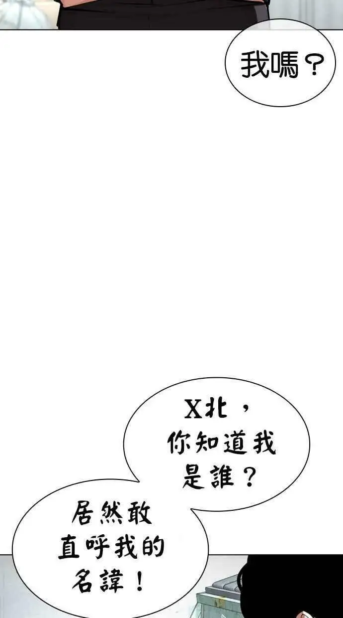 [第448话] 第一家子公司阴地 第87页