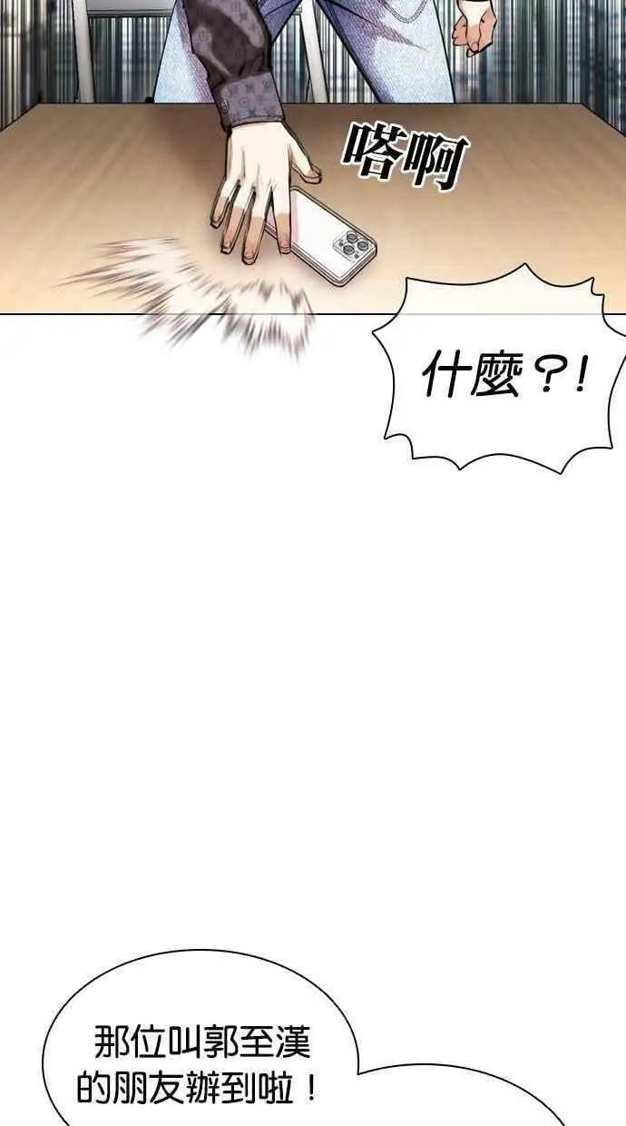 [第448话] 第一家子公司阴地 第8页