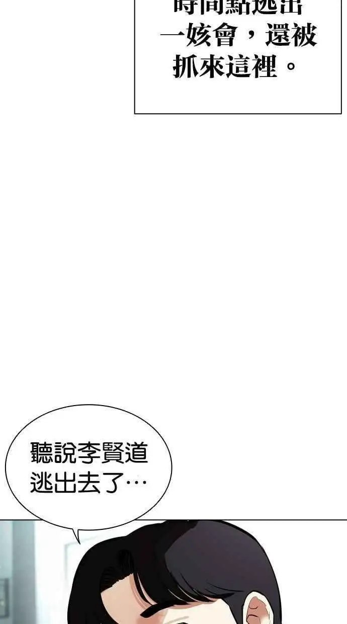 [第448话] 第一家子公司阴地 第32页