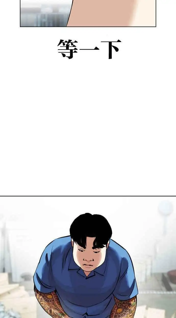 [第448话] 第一家子公司阴地 第83页