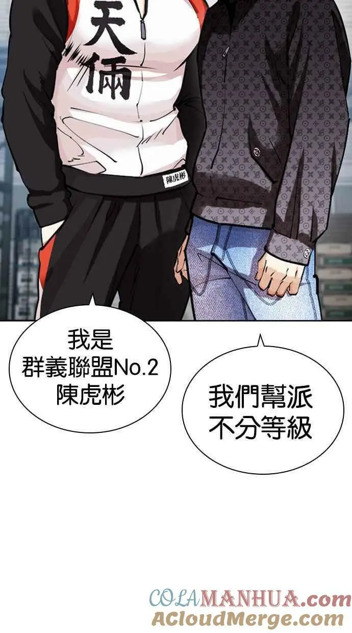 [第448话] 第一家子公司阴地 第149页