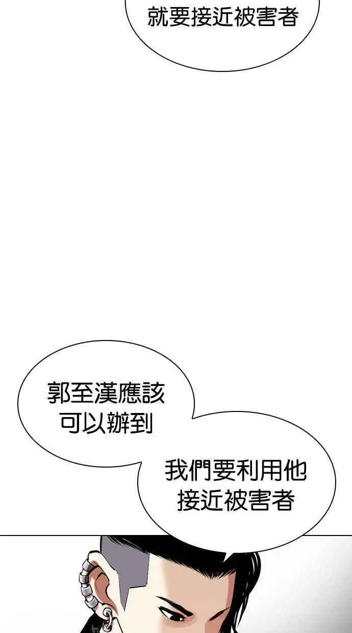 [第448话] 第一家子公司阴地 第64页