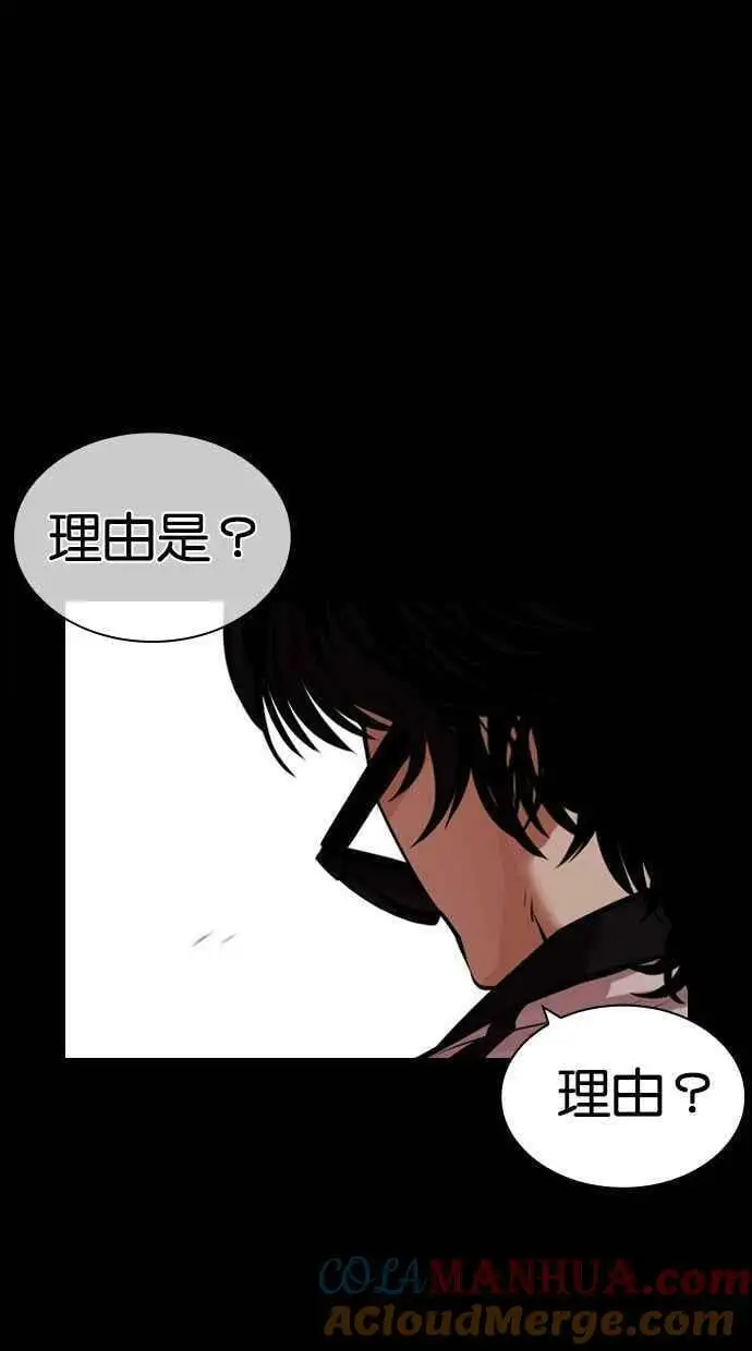 [第448话] 第一家子公司阴地 第145页