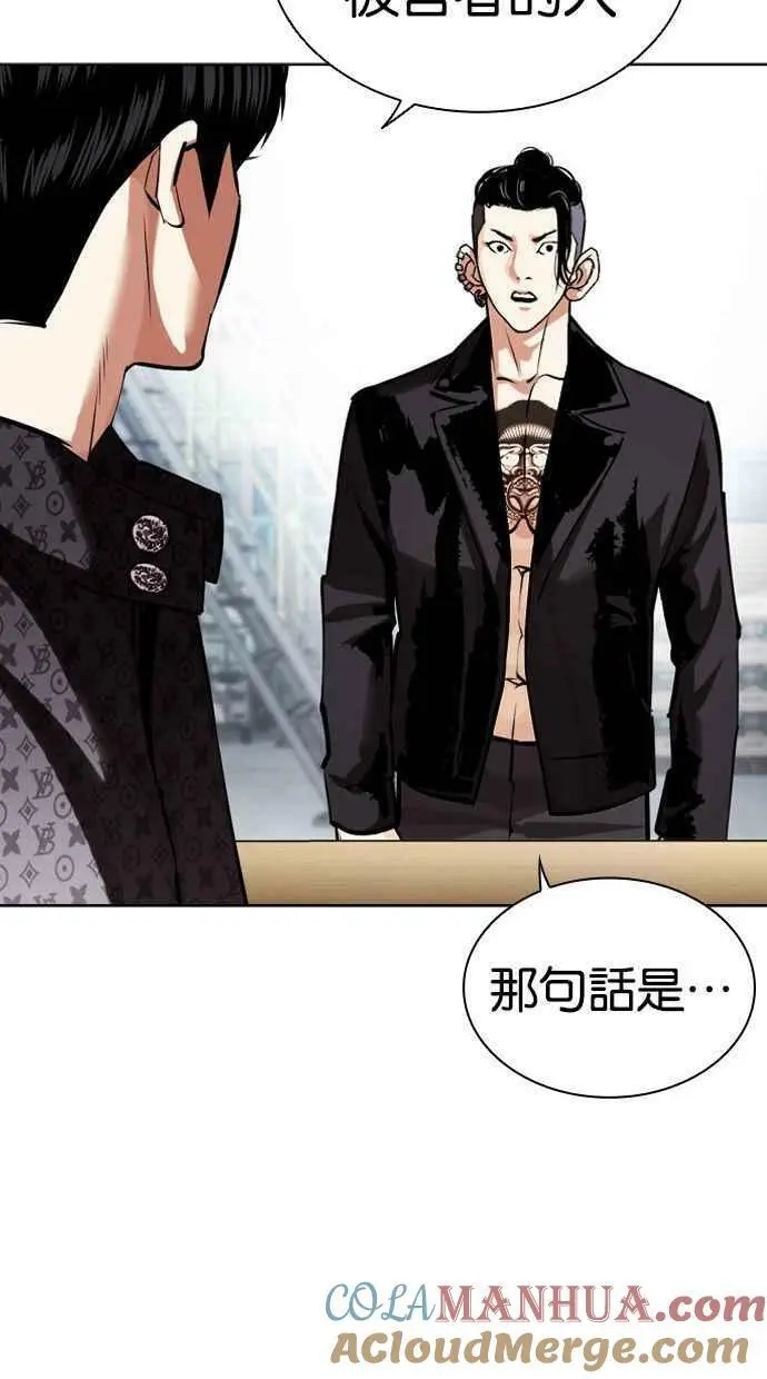 [第448话] 第一家子公司阴地 第57页
