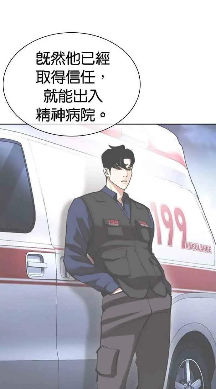 [第448话] 第一家子公司阴地 第67页