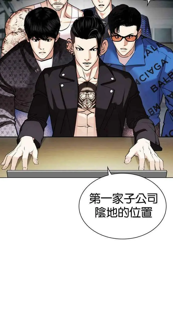 [第448话] 第一家子公司阴地 第110页