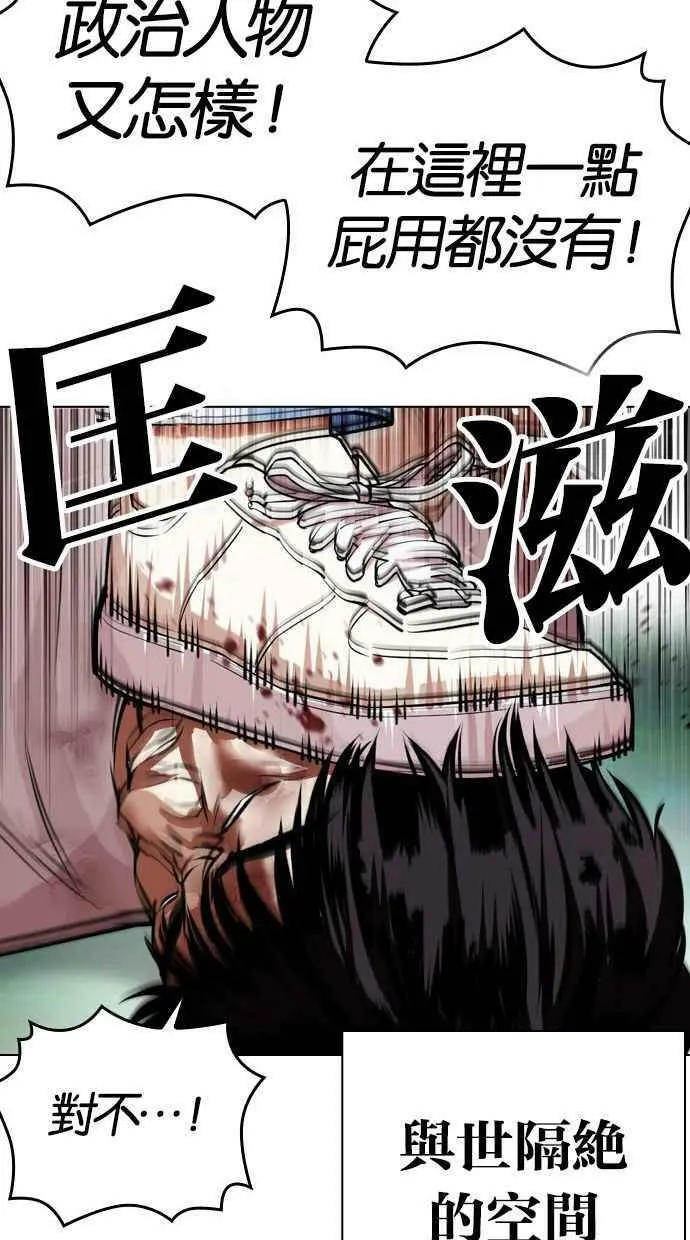 [第448话] 第一家子公司阴地 第36页
