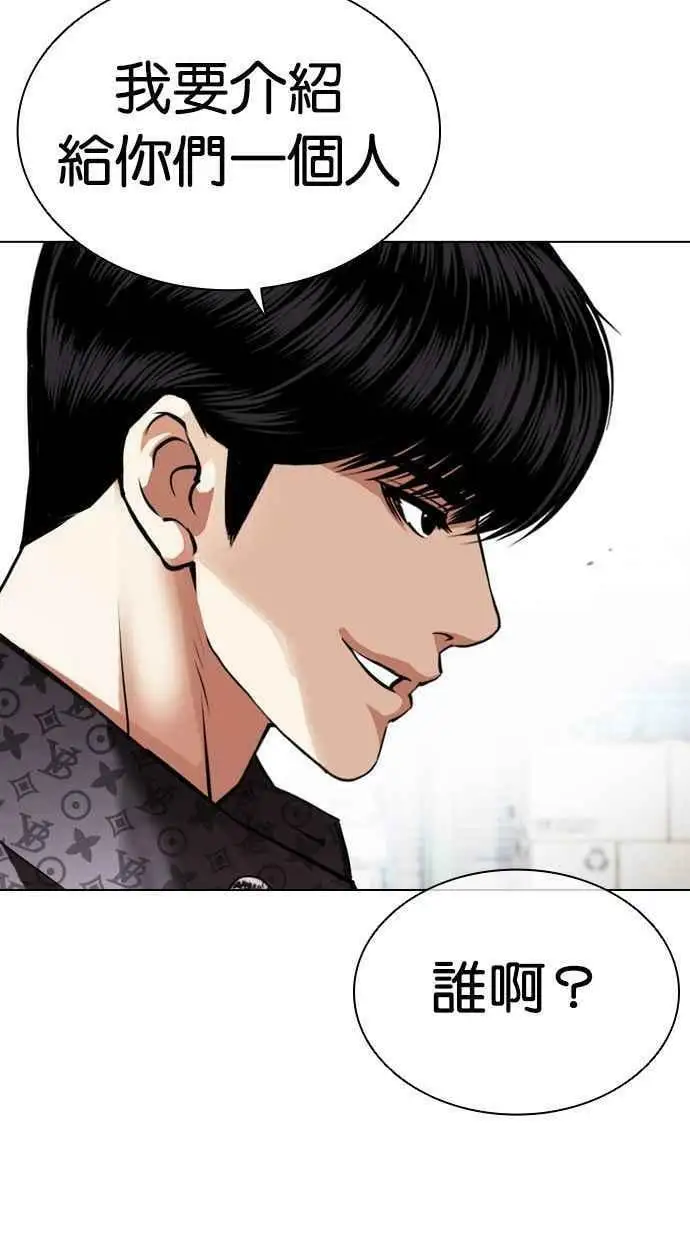 [第448话] 第一家子公司阴地 第116页