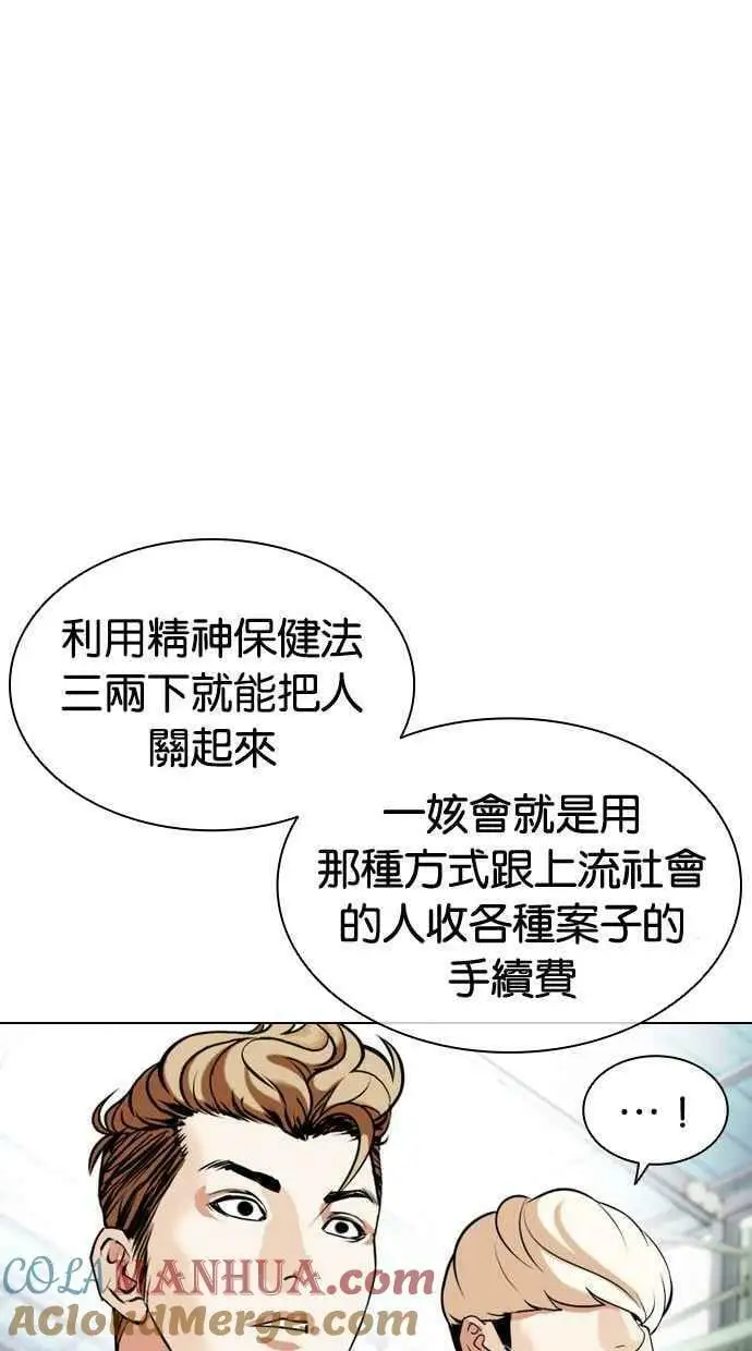 [第448话] 第一家子公司阴地 第13页