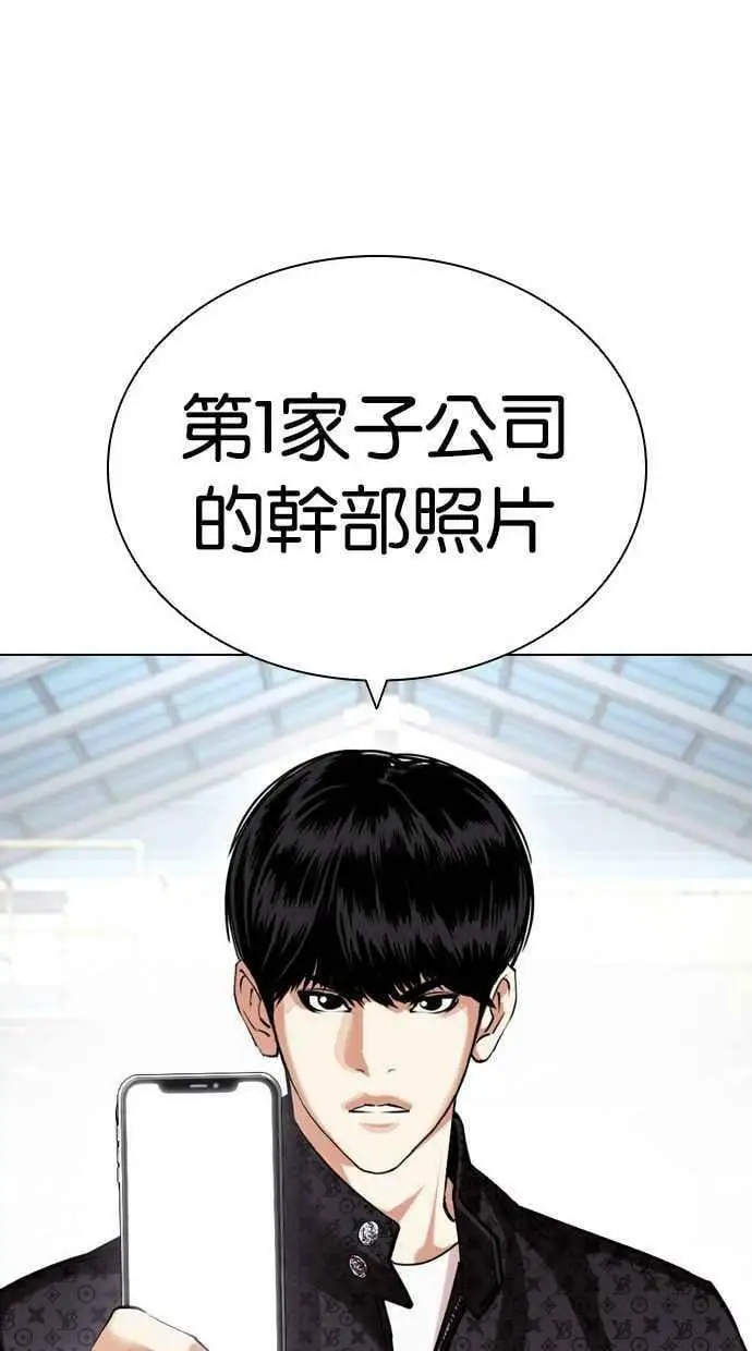 [第448话] 第一家子公司阴地 第74页