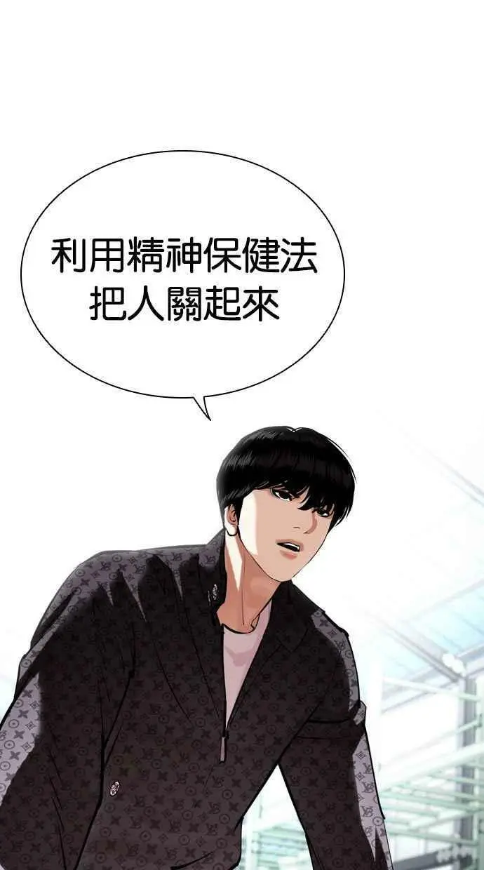 [第448话] 第一家子公司阴地 第10页