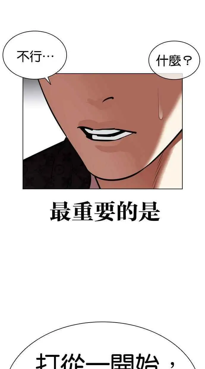 [第448话] 第一家子公司阴地 第20页