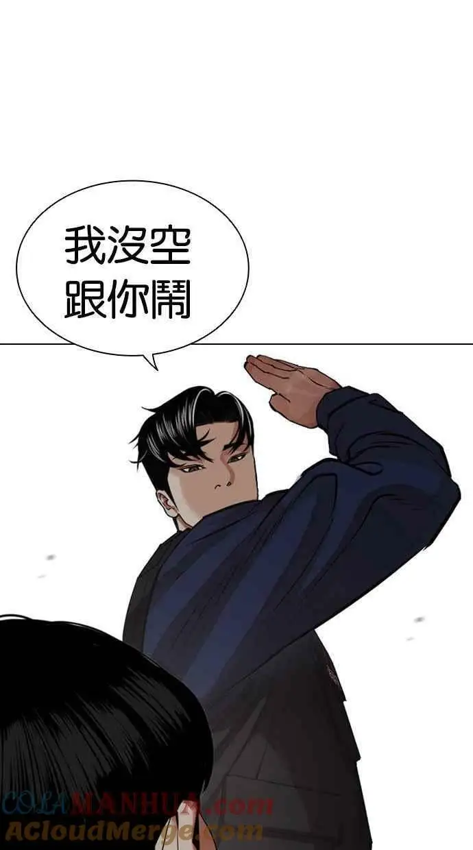 [第448话] 第一家子公司阴地 第89页