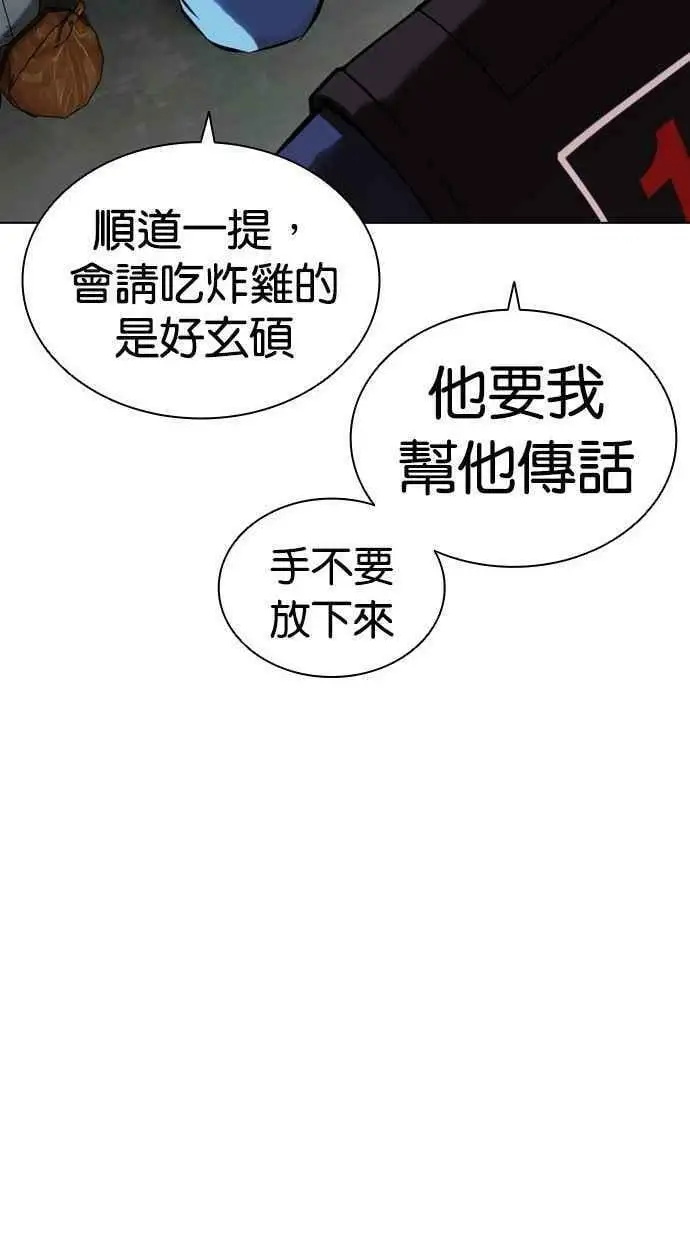 [第448话] 第一家子公司阴地 第98页