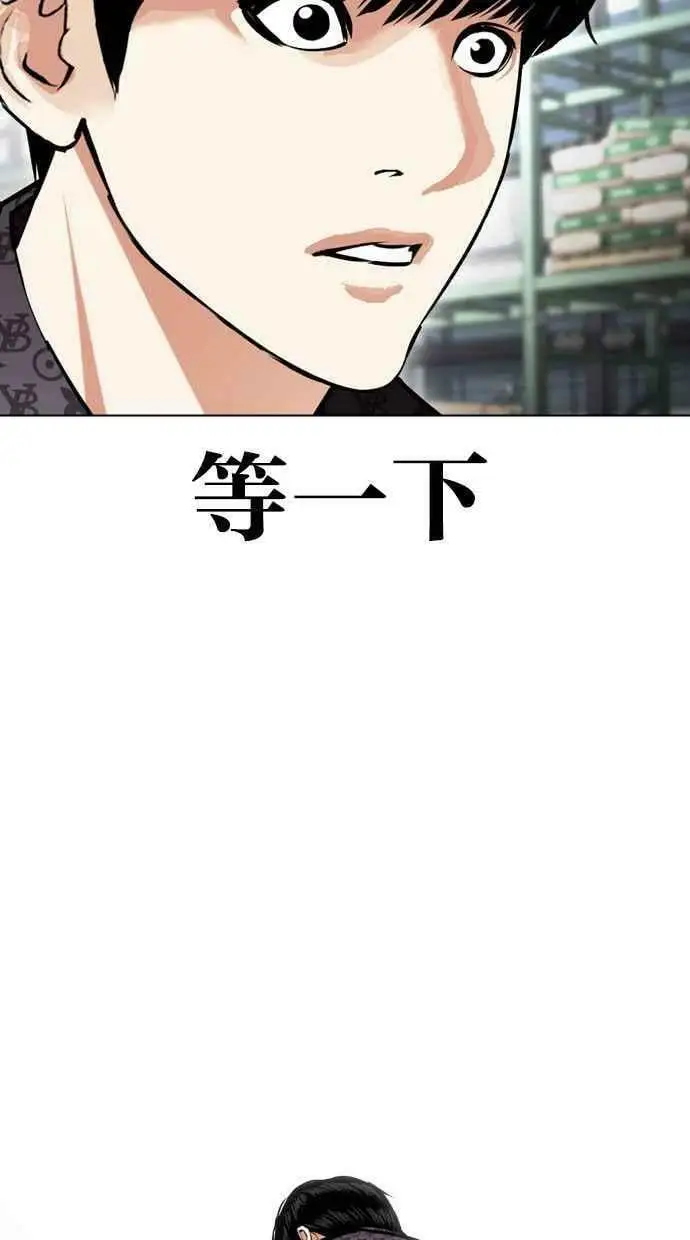[第448话] 第一家子公司阴地 第15页