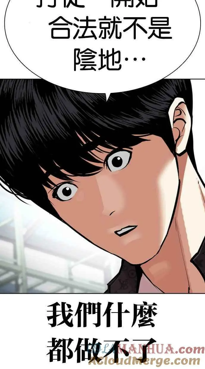 [第448话] 第一家子公司阴地 第21页