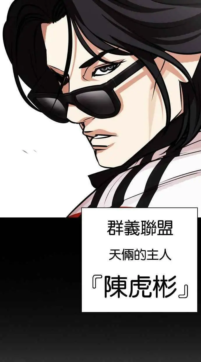 [第448话] 第一家子公司阴地 第147页