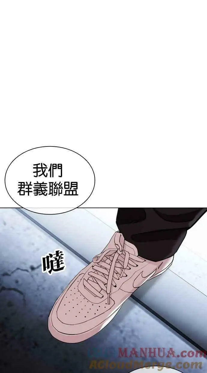 [第448话] 第一家子公司阴地 第117页