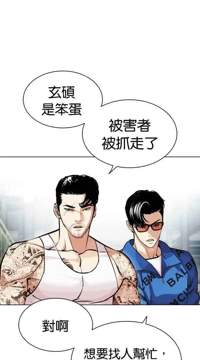 [第448话] 第一家子公司阴地 第63页