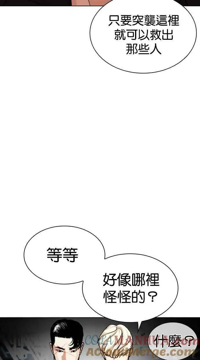 [第448话] 第一家子公司阴地 第109页