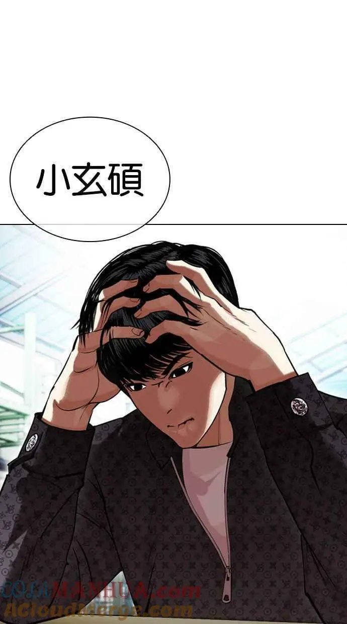 [第448话] 第一家子公司阴地 第45页