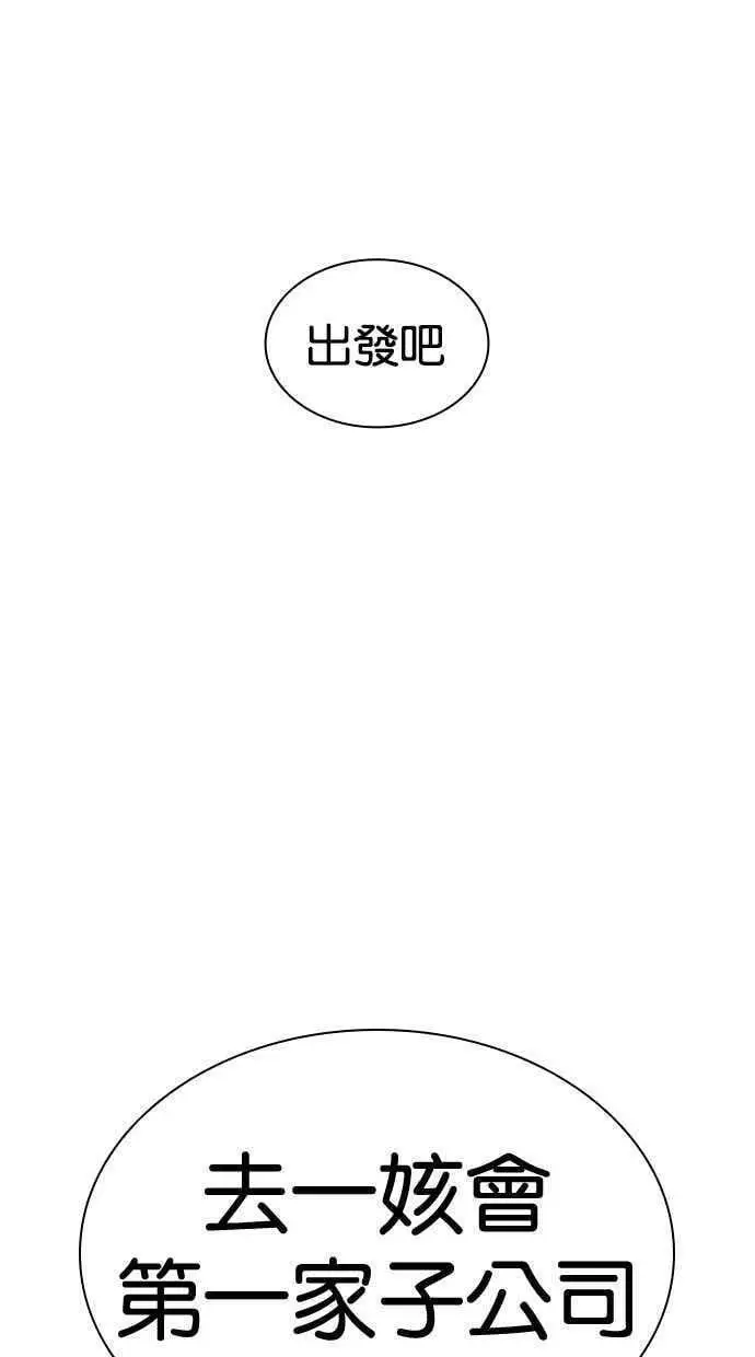 [第448话] 第一家子公司阴地 第150页